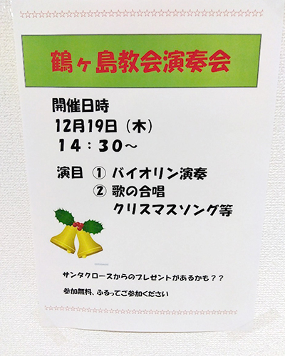 心温まるクリスマスイベント