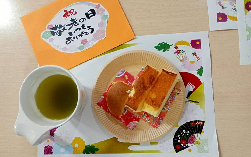 敬老の日