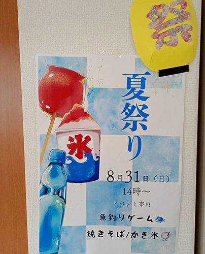 夏祭り