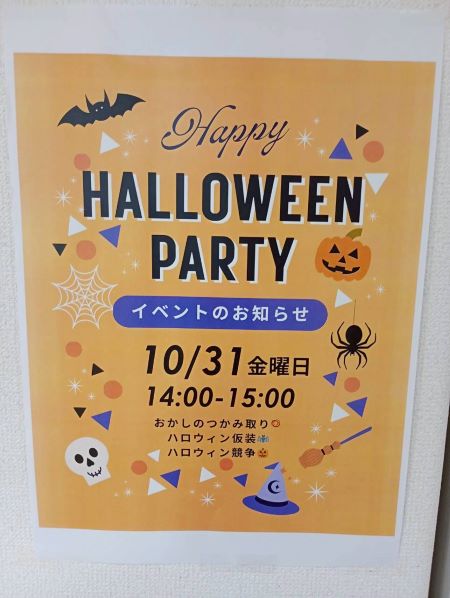 笑顔あふれるハロウィンイベント