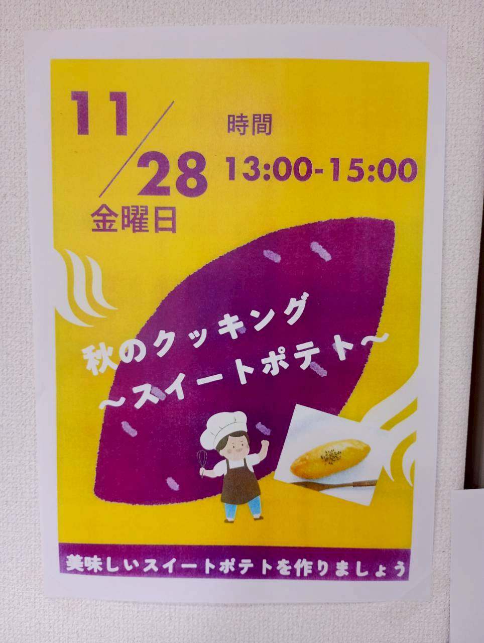 スイートポテト作り