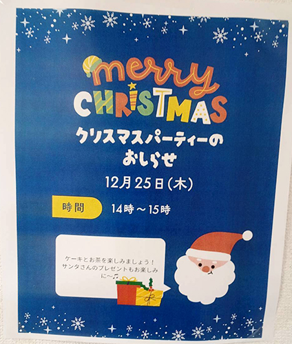 クリスマスイベント